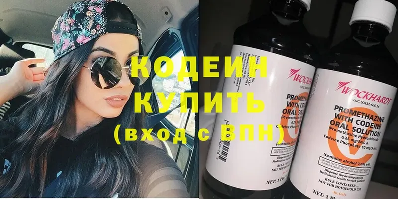 Codein Purple Drank  Сарапул 